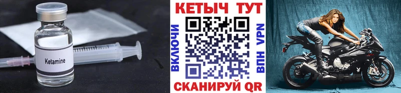 Кетамин VHQ  Кизляр 